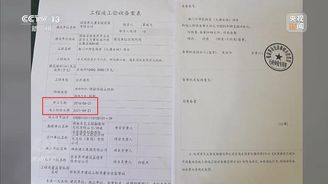 计亏损超10亿停车场成唯一盈利项目新葡京娱乐耗资24亿的古城四年累(图14)