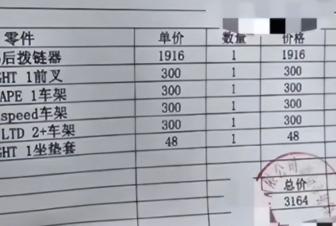 案车损报价比电车贵女子回应太霸道新葡京女子推倒自行车后续：已立(图14)